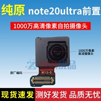 Note20ultra Front Camera Original Blue Light