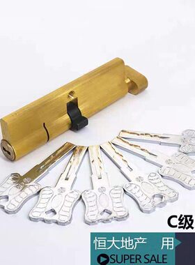 C级恒大锁芯恒大地产锁芯单开锁芯单开防盗门锁芯带旋钮单头锁芯