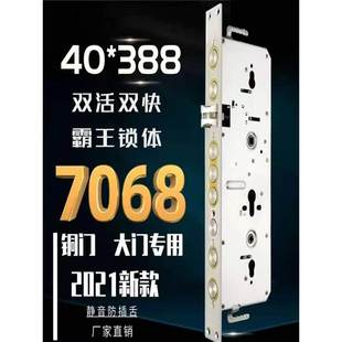 7068九头霸王锁体指纹锁体智能锁锁体日上新多群升步阳防盗门锁体