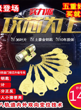 C级安防锁芯AFS锁芯美心锁芯老盼盼美心防盗门锁芯铸诚防盗门锁芯