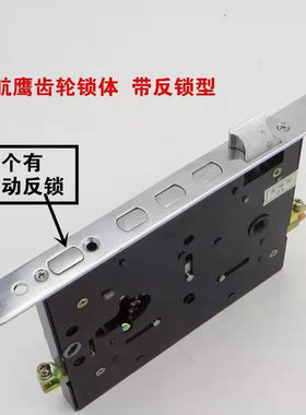 航鹰锁体老式邦德千禧狮防盗门锁体小孔航鹰铁架锁体10齿锁体十齿