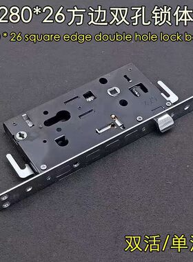 方头双孔280长锁体保德安12型锁体铸诚美心盼盼防盗门锁体13E锁体