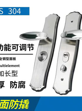 富新日上群升新多步阳防盗门拉手面板把手不锈钢加厚把手双快双活