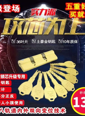 C级双拨叉锁芯步阳龙阳千秋索福防盗门锁芯双拨轮锁芯龙阳门锁芯