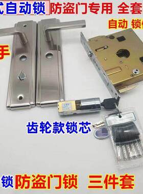 王力防盗门锁全套王力华爵拉手齿轮锁芯锁体自动碰锁王力固心锁芯