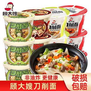 顾大嫂刀削面非油炸香辣牛肉雪菜牛肉宽面冲泡速食整箱桶装方便面
