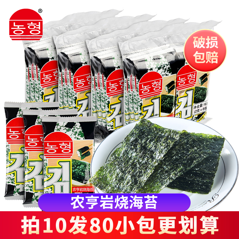农亨岩烧海苔番茄烧烤味即食海苔紫菜小孩休闲零食海苔片袋装食品