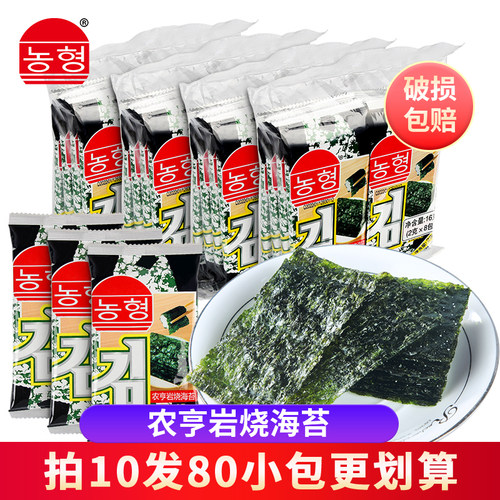 农亨岩烧海苔番茄烧烤味即食海苔紫菜小孩休闲零食海苔片袋装食品 - 封面