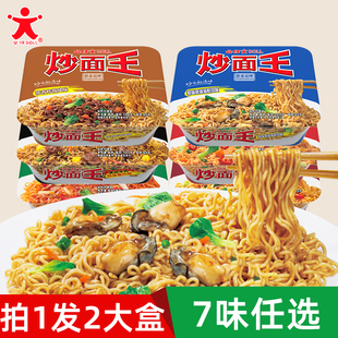 香港公仔面炒面王干拌速食蚝油海鲜方便面整箱即食泡面盒装车仔面