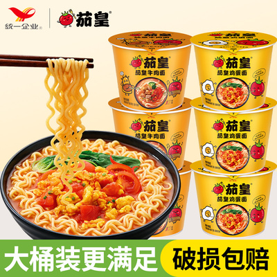 统一茄皇番茄鸡蛋牛肉面桶装泡面