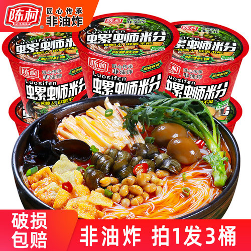 陈村非油炸螺蛳粉米线桶装速食