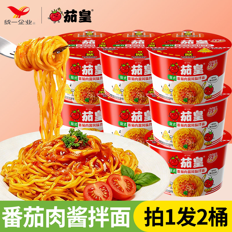 统一茄皇意式肉酱拌面速食意面图片