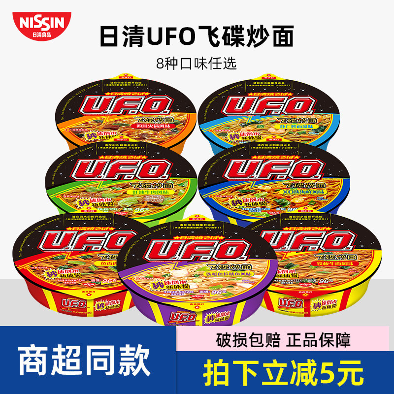 日清ufo飞碟炒面方便面食海鲜牛肉面网红泡面混搭整箱盒装干拌面图片