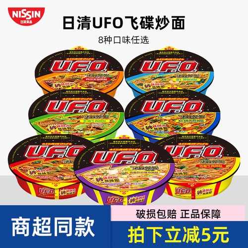 日清ufo飞碟炒面方便面食海鲜牛肉面网红泡面混搭整箱盒装干拌面