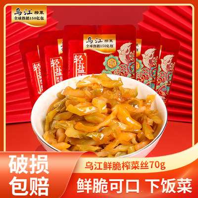 乌江鲜脆榨菜丝350g内含5小包