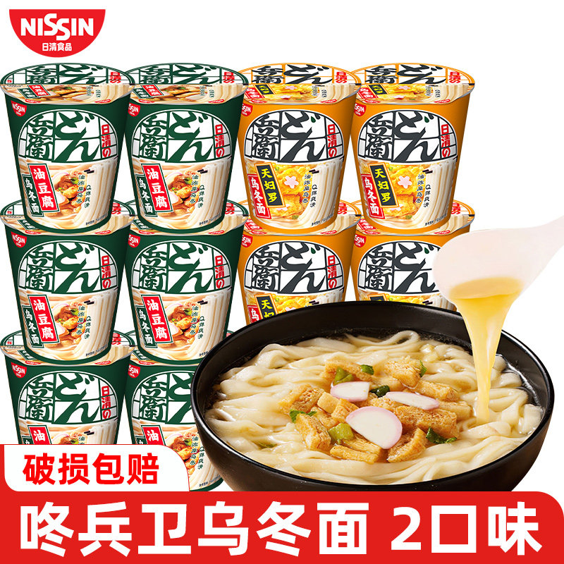 日清咚兵卫油豆腐乌冬面速食方便面杯面懒人早餐劲道泡面加班充饥