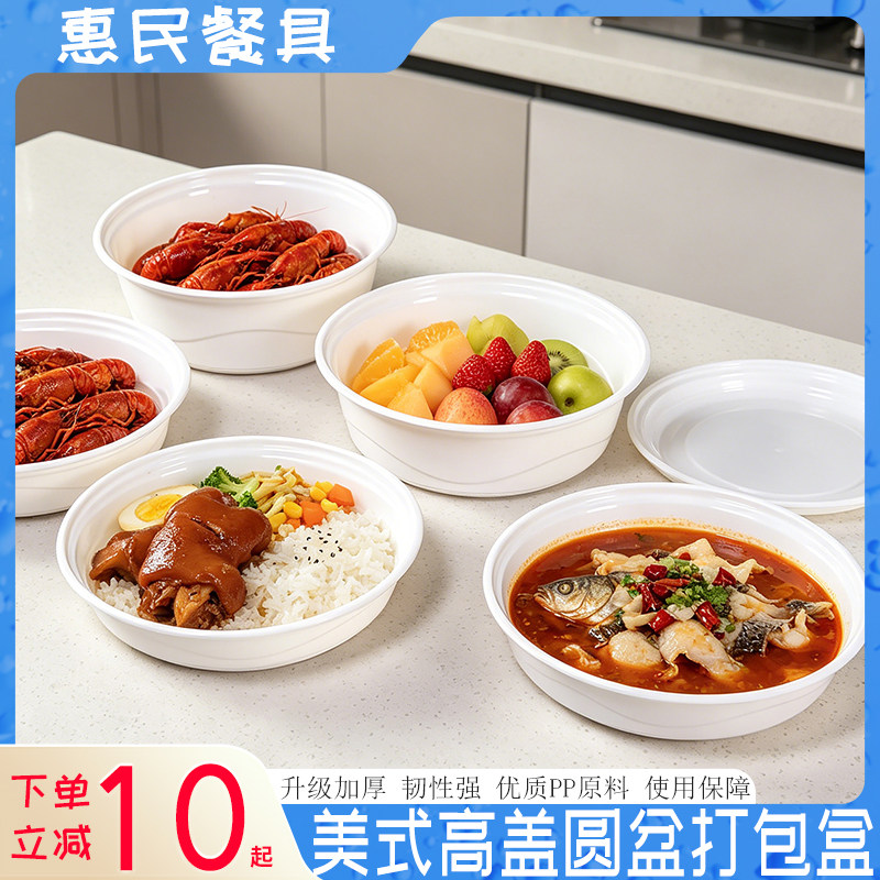 外卖盖饭餐饮打包龙虾盆酸菜鱼碗