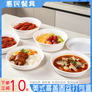 外卖盖饭餐饮打包龙虾盆酸菜鱼碗