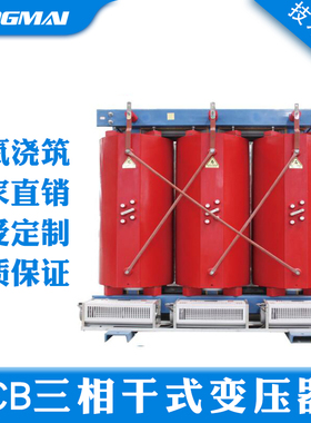 SCB18-1000KVA干式电力变压器10/22/33/35KV变0.4KV一级能效配电