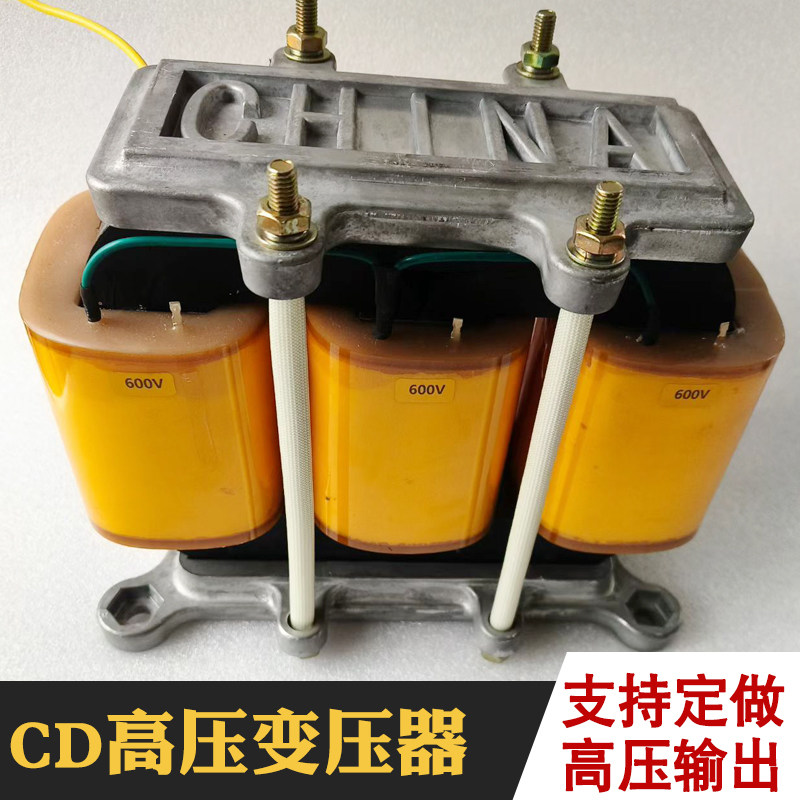 CD型三相高压变压器380V变10000V升压试验电源 1万伏输出8000V6KV