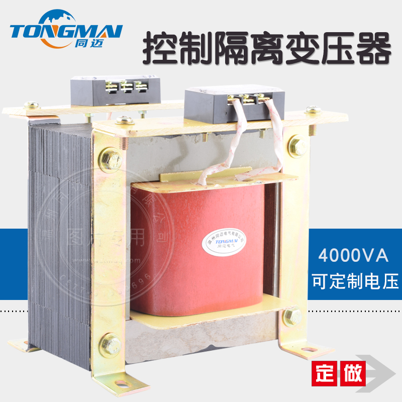 同迈BK-4000VA单相变压器380V变220V 控制隔离变压器4000W 转换器