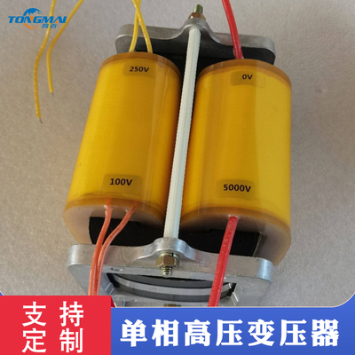 单相高压变压器1500W220V转3000V5000V7000V15KV升压试验电源定做