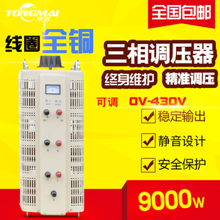 500 380V 600 660 750V可调变压器 TSGC2 690 9Kw接触自耦调压器0