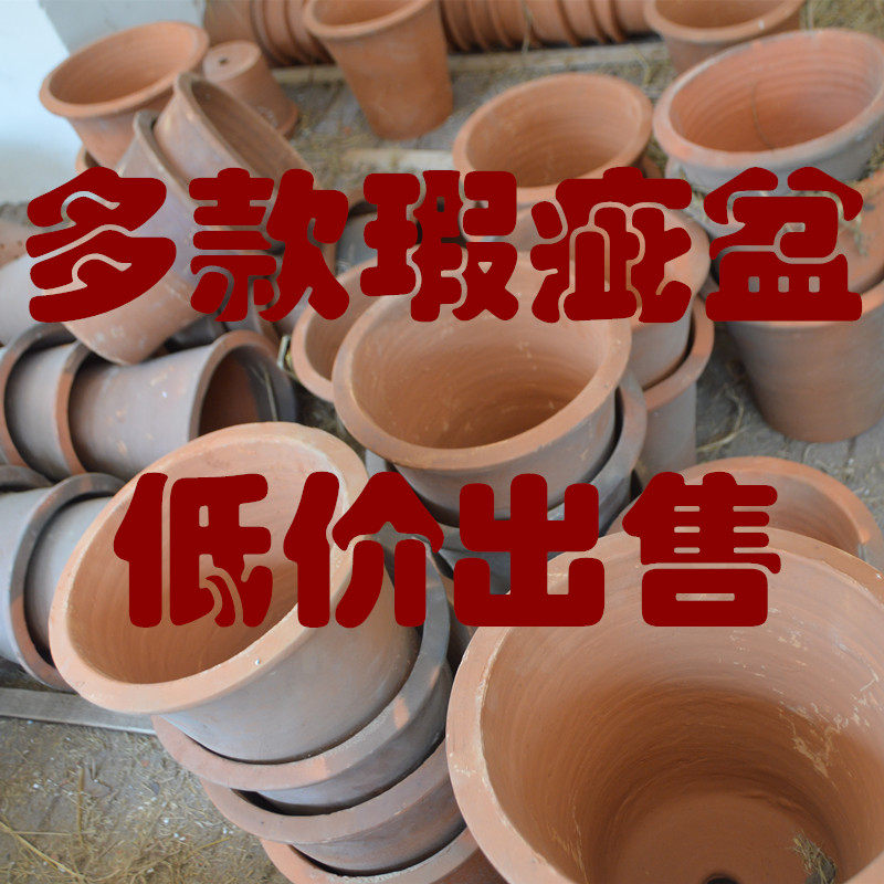 清仓次品残老式瓦盆泥瓦红瑕疵透气土兰花花盆盆红陶粗特大盆室内