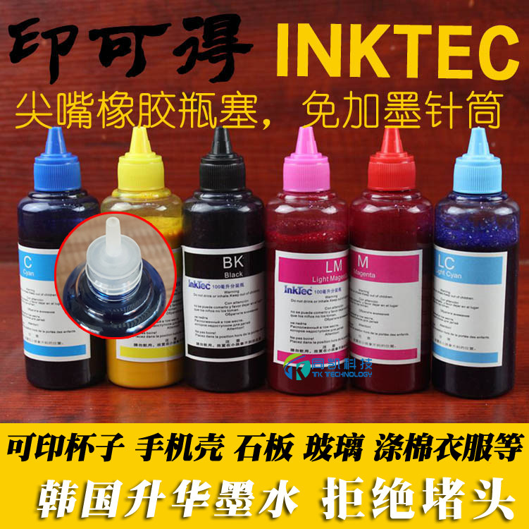 热升华墨水 热转印墨水 韩国进口印可得inktec 100ml原装小瓶包邮