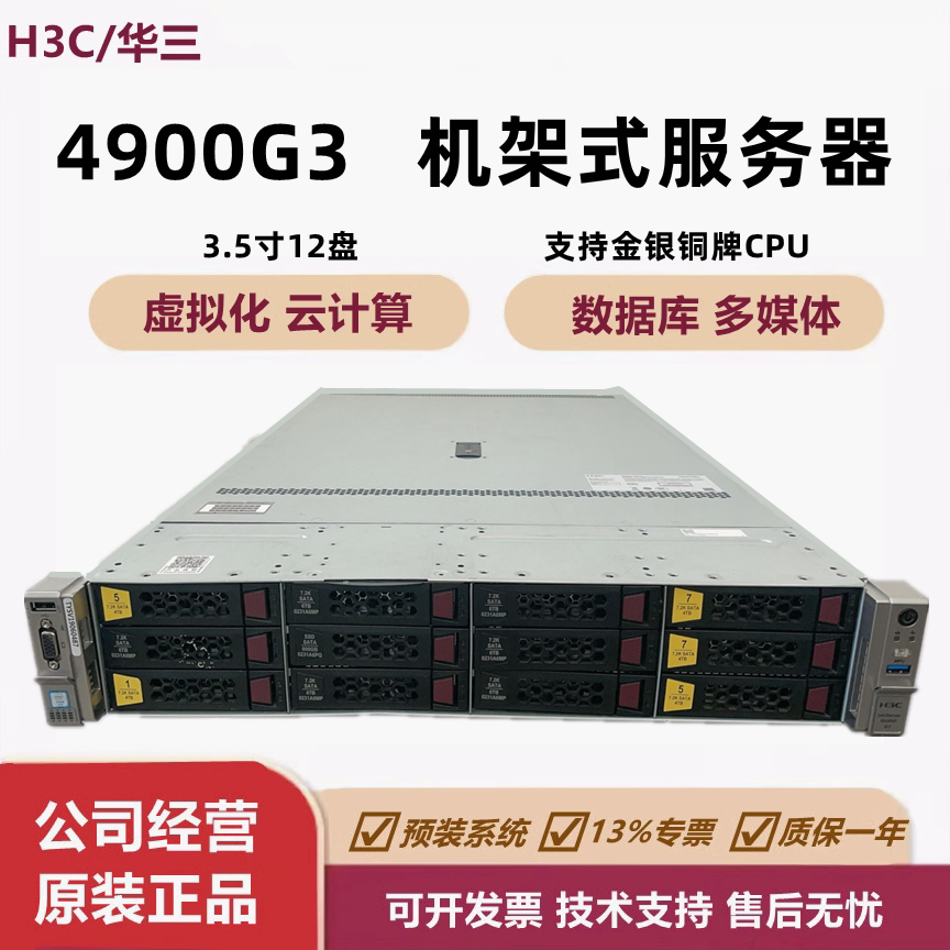 联想rd452x k800g3 X99/2U机架式服务器 支持12个U2 带原生M2接口评价 - 淘宝网