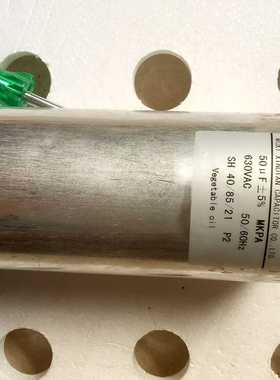 Dianz交流滤波电容 MKPA， 50uF  630V Ac，50VF MF