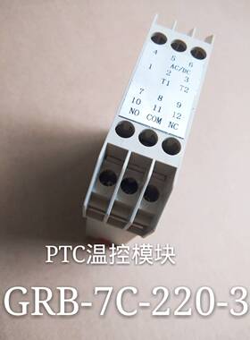 PTC温控模块   GRB-7C-220-3