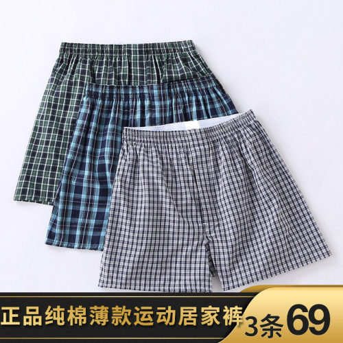 品牌阿罗裤男内裤纯棉宽松全棉