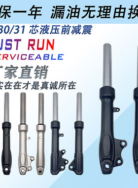 适用于小龟王电动车前减震爱玛新日雅迪小乌龟仔踏板车液压碟刹器