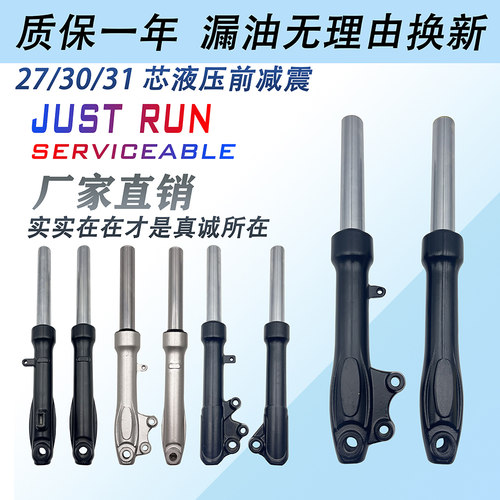 适用于小龟王电动车前减震爱玛新日雅迪小乌龟仔踏板车液压碟刹器