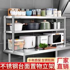不锈钢台面立架多层加厚厨房桌面收纳架奶茶店操作台上架子置物架