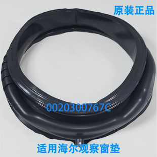 适用海尔滚筒767C观察窗垫XQG70 B1228A BX1228ANG70828B12GXQG60