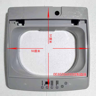 海尔控制盘座6789公斤3484大神童