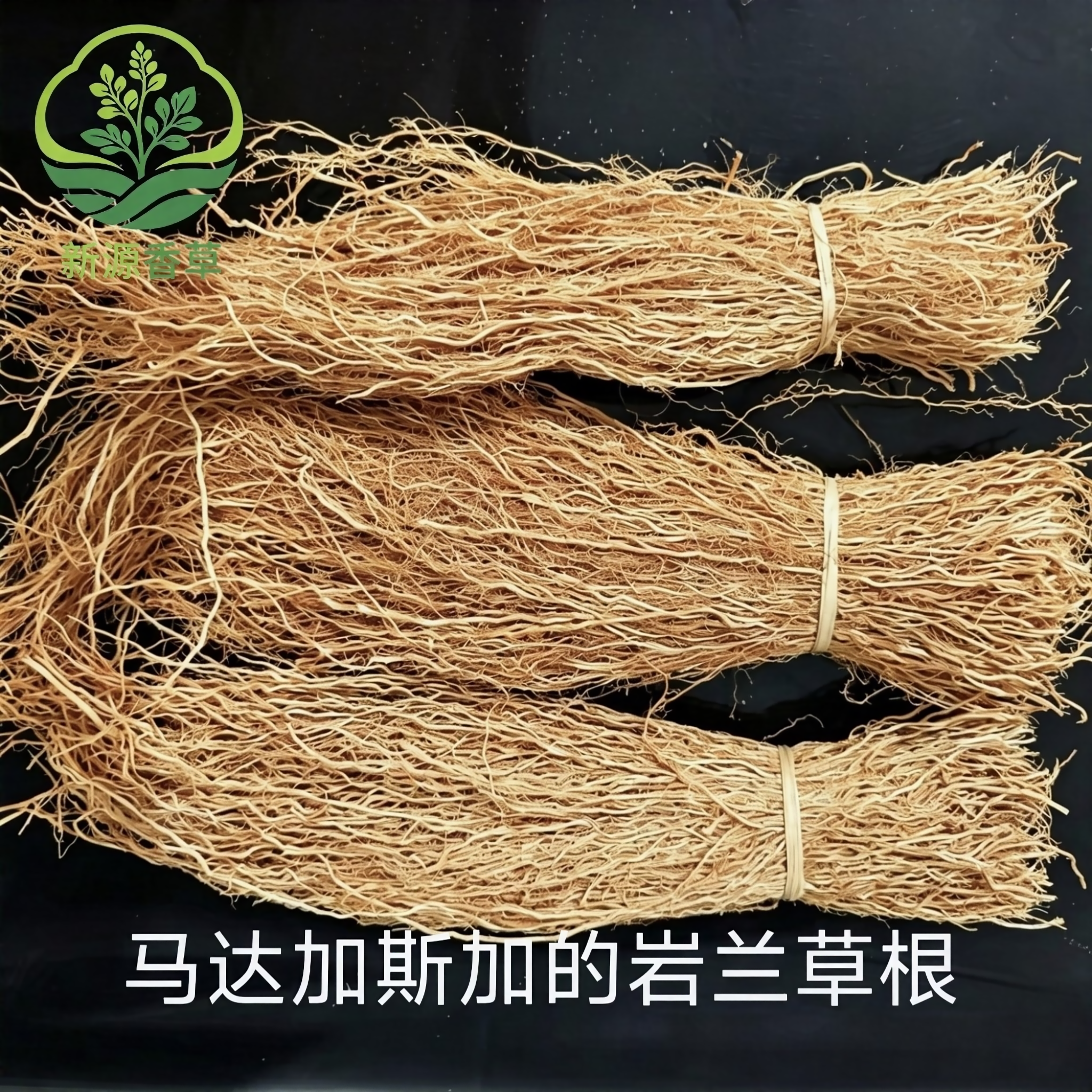 2025年马达加斯加岩兰草香根草纯露精油香薰原材料包邮