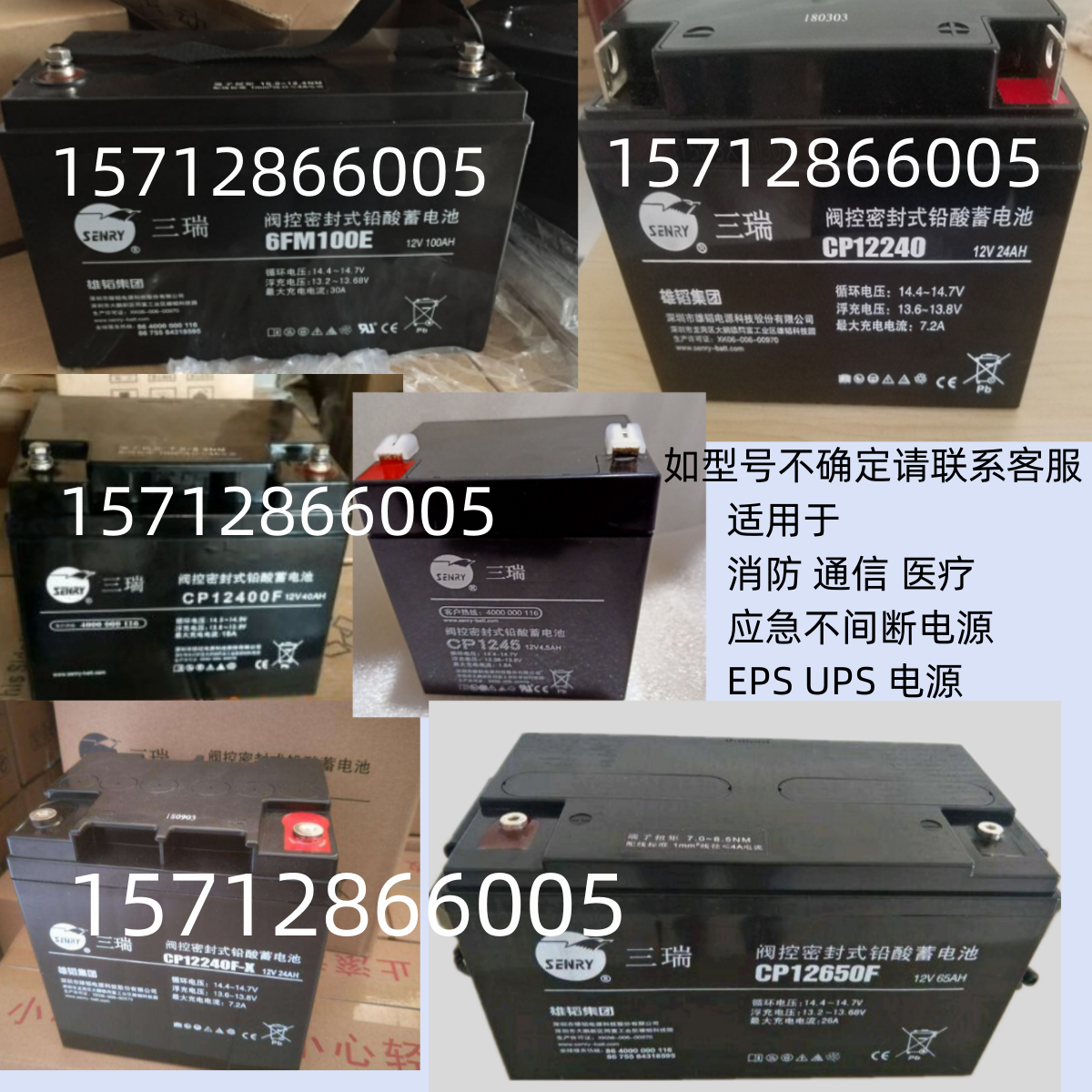 三瑞蓄电池CP12400F 6FM65 12V100AH CP1270 12V24 33 CP12170-X