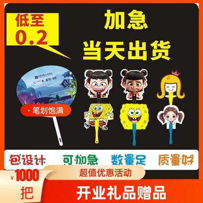 折叠扇定制logo反光板扇