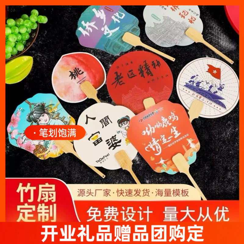 中高考专用扇子折扇蹦迪