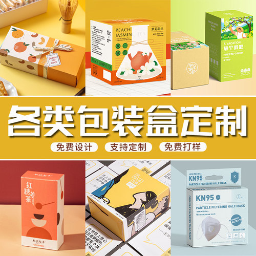 产品外包装盒定制盲盒空