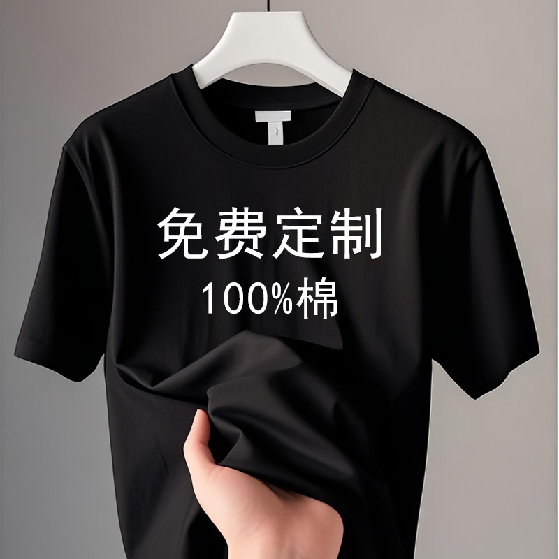 纯棉工作服t恤定制印logo