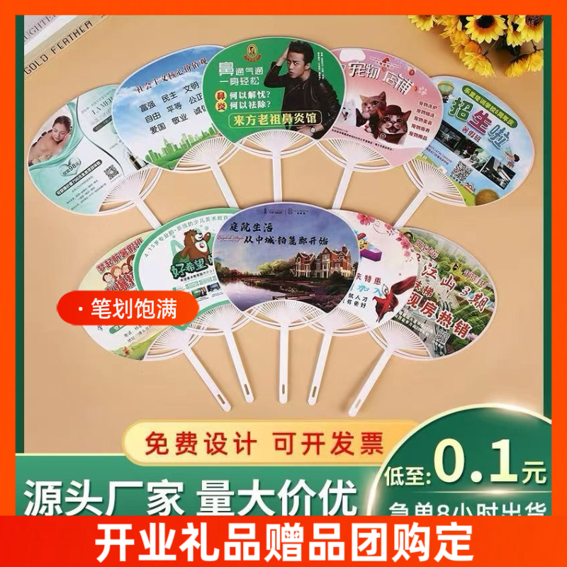 来图定制扇子绢布广告扇