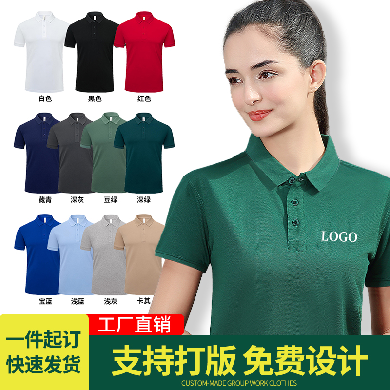 翻领工作服定制印logo夏