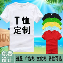 纯棉餐饮服务员工作服T恤定制印logo短袖圆领体恤聚会文化衫夏季