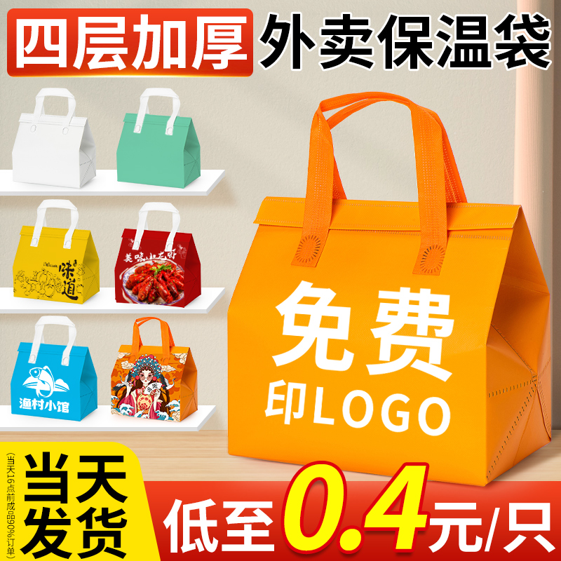 保温袋外卖专用打包袋餐