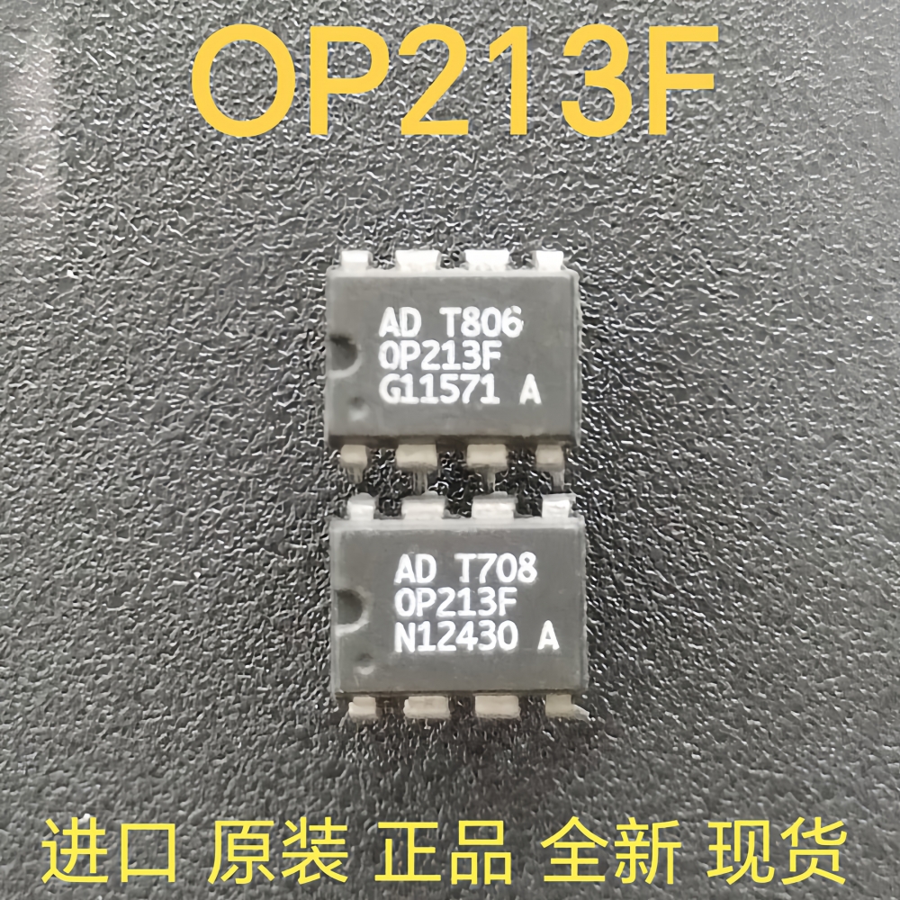 全新原装OP213FSZ-REEL7