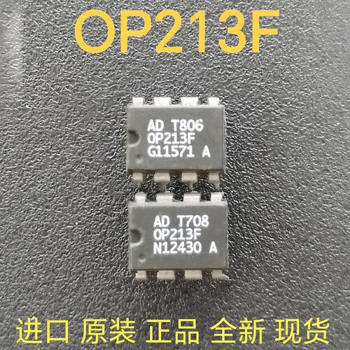 全新原装OP213FSZ-REEL7